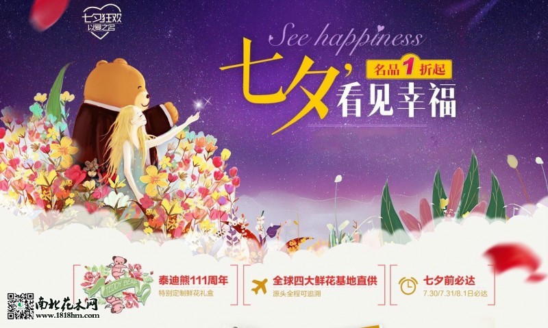 七夕情人節(jié)_meitu_2