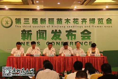 第三屆新疆苗木花卉博覽會