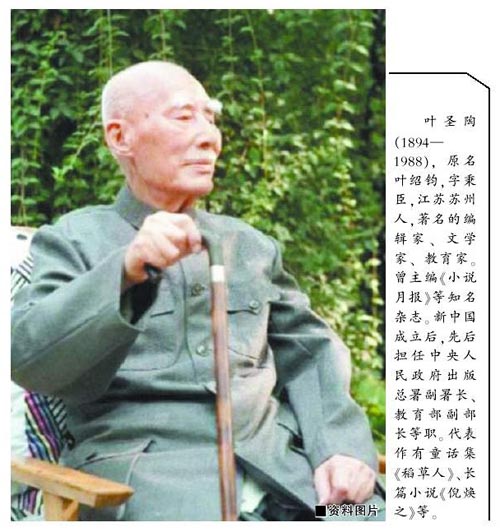 荷花——葉圣陶