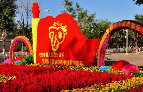 抗戰(zhàn)勝利70周年天安門廣場(chǎng)景觀花卉