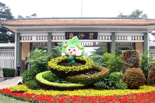 國慶擺花