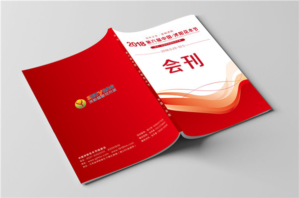 會刊效果