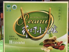 茆圩小花生