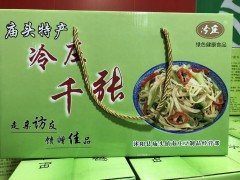 廟頭冷莊千張