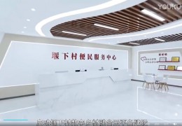 【視頻】數(shù)字賦能，鄉(xiāng)村振興！沭陽縣堰下村數(shù)字鄉(xiāng)村融合發(fā)展！