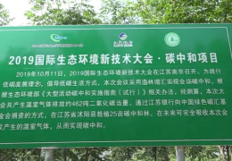 贊！沭陽建成全省首個(gè)大型活動(dòng)碳中和林