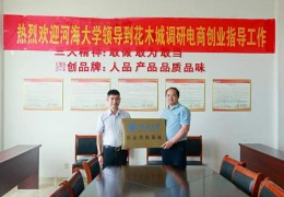 共建社會(huì)實(shí)踐基地，沭陽國(guó)際花木城與河海大學(xué)密切合作