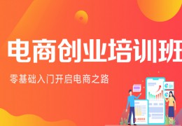 賢官鎮(zhèn)開展電子商務短視頻直播普及培訓